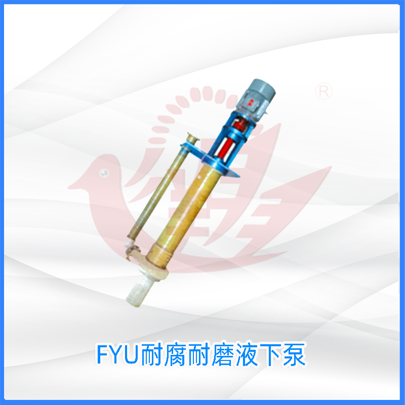 LY长轴液下泵