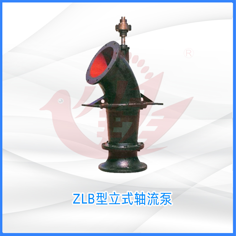 ZLB型立式轴流泵